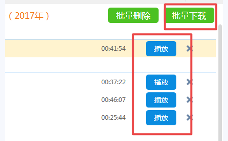 會計課程下載