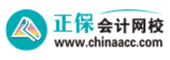 正保會計網校