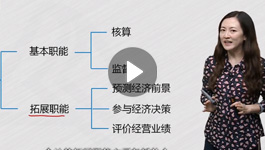 馮雅竹初級會計實務