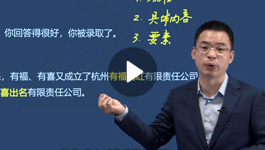 吳福喜初級會計實務