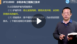 劉永強水利水電工程管理與實務