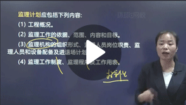 建設工程目標控制（交通）
