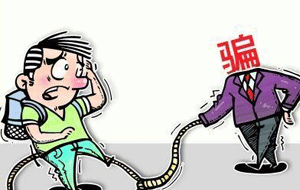 環球網校是不是騙子