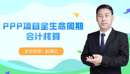 廣告企業賬務處理及報表實操（含軟件及資料）
