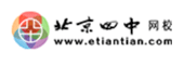 北京四中網校