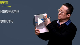 劉永強(qiáng)水利水電工程管理與實(shí)務(wù)