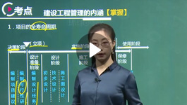 張君建設(shè)工程項(xiàng)目管理