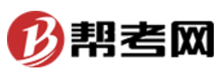 幫考網