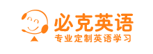 必克英語