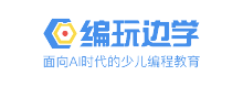 編玩邊學