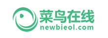 菜鳥在線