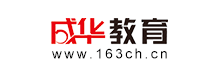成華教育