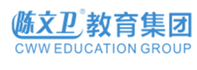 陳文衛(wèi)會計培訓中心