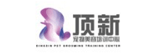 頂新寵物美容學校