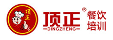 頂正小吃培訓