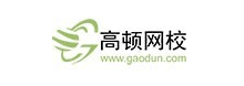 高頓網校