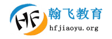 翰飛教育