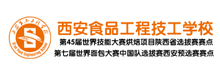 西安亨通烘焙技工學校