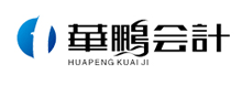 華鵬會計