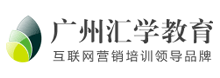 廣州匯學教育