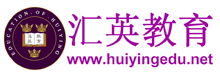 匯英教育