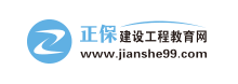 建設工程教育網