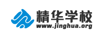 精華學校
