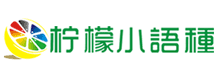廈門檸檬小語種