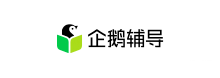 企鵝輔導