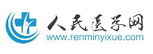 人民醫學網