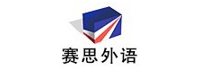 青島賽思