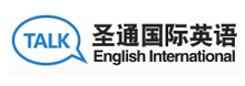 圣通國際英語