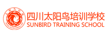 成都太陽鳥職業培訓學校