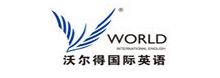 沃爾得英語