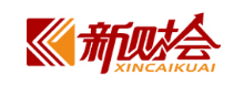 新財會
