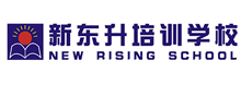 新東升培訓(xùn)