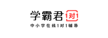 學霸君