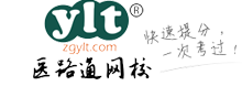 醫(yī)路通網(wǎng)校