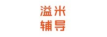 溢米輔導