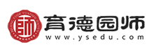 育德園師