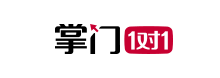 掌門1對1