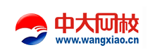 中大網(wǎng)校