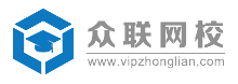 眾聯網校