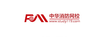 中華消防網(wǎng)校